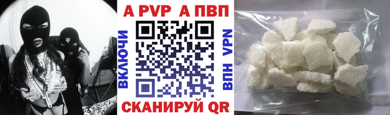 купить   Лабинск  Альфа ПВП VHQ 