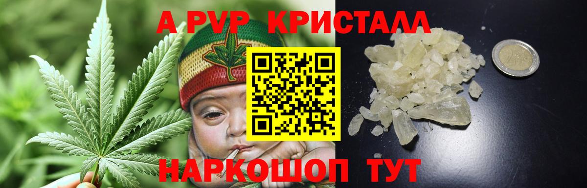 Alpha-PVP  А ПВП СК КРИС  Лабинск  Вход с VPN  купить  сайты  A-PVP СК КРИС 
