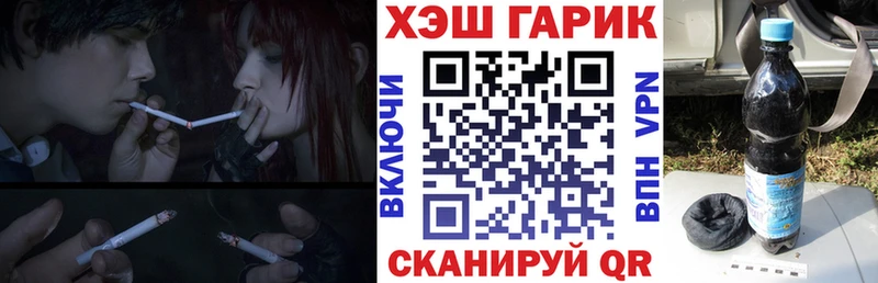 ГАШ гарик blacksprut как войти Лабинск