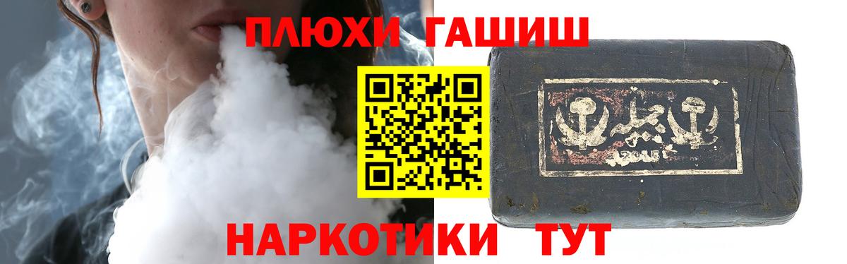 ГАШ  Гашиш Premium  Лабинск  Вход с VPN  ГАШИШ убойный 