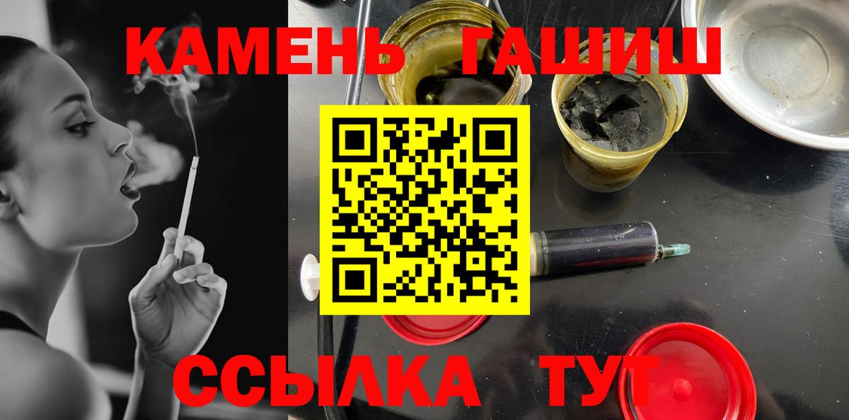 ГАШ хэш Лабинск