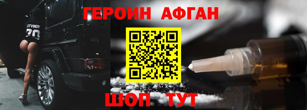 Лабинск  Героин белый  Вход с VPN 