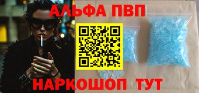 альфа пвп Заводоуковск