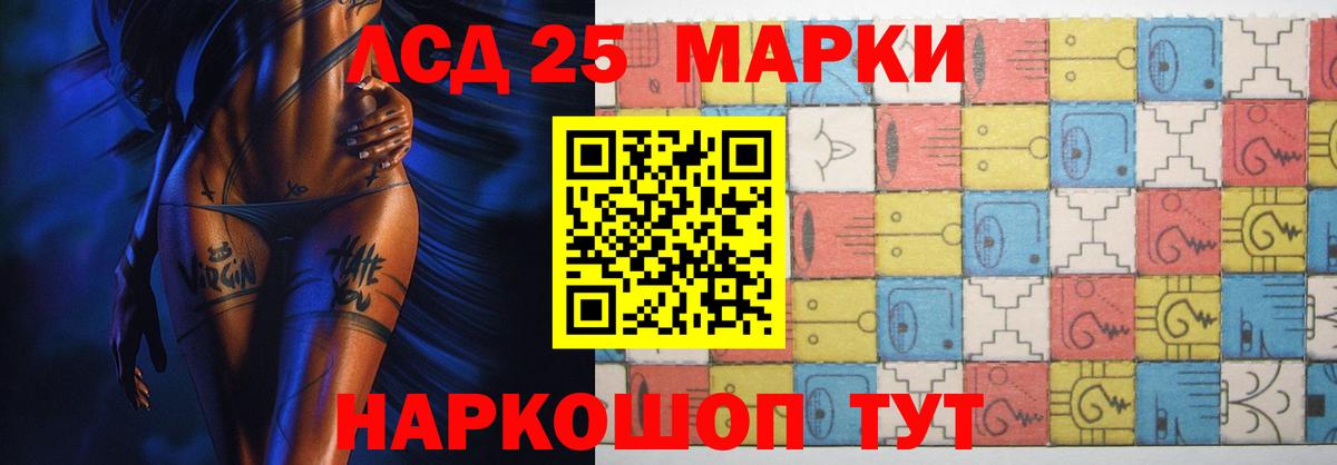Лабинск  LSD-25 экстази ecstasy  Вход с VPN 