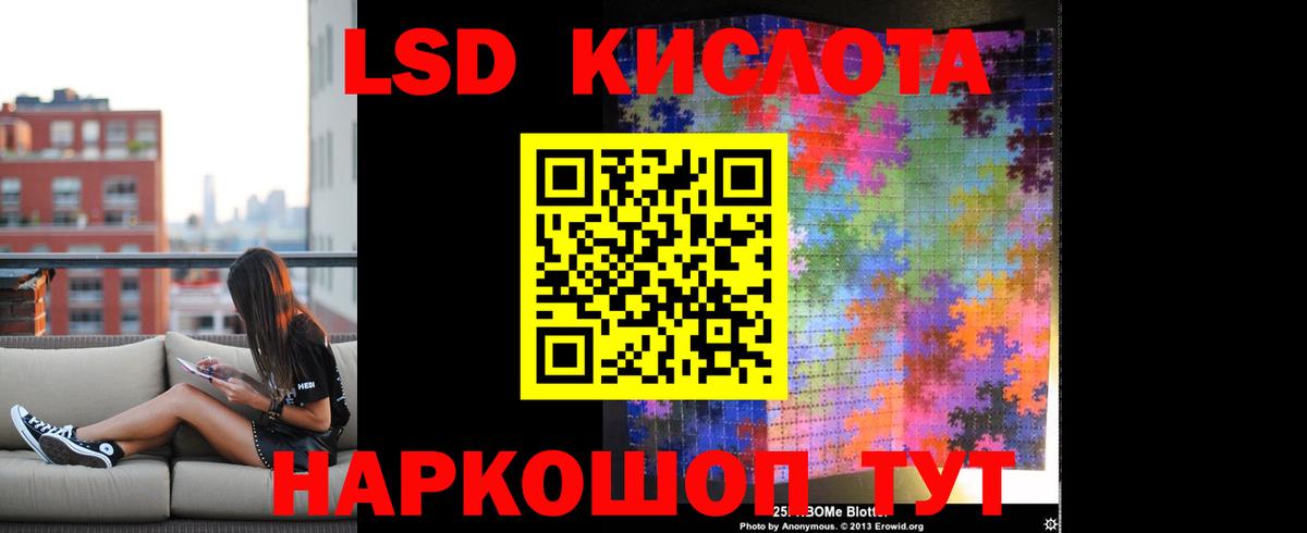 Лсд 25 экстази кислота Лабинск