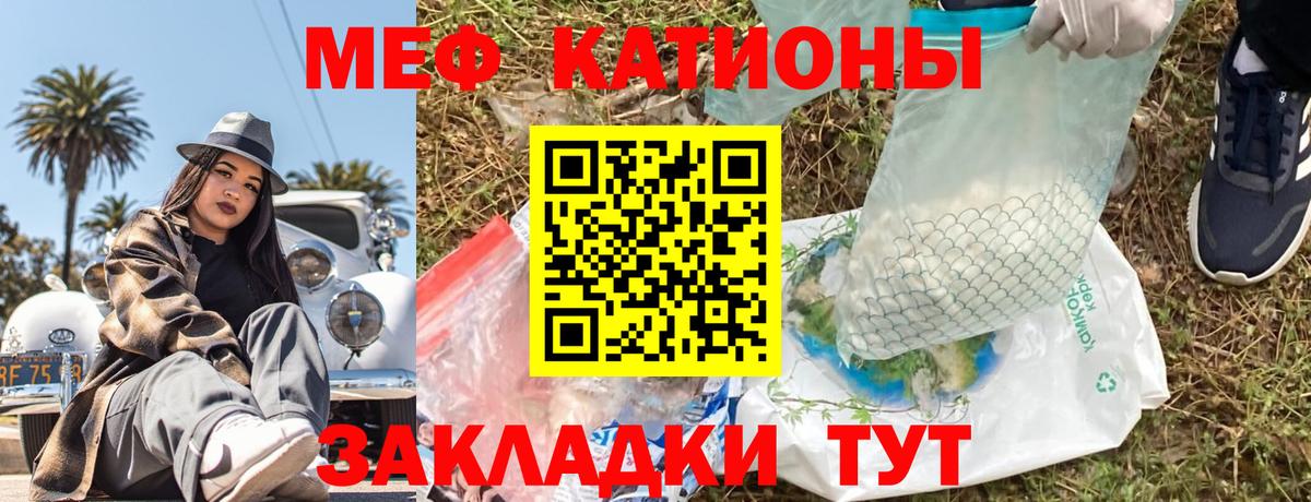 МЯУ-МЯУ  МЕФ  Вход с VPN  Лабинск  где продают наркотики  Мефедрон 4 MMC  Меф мука 