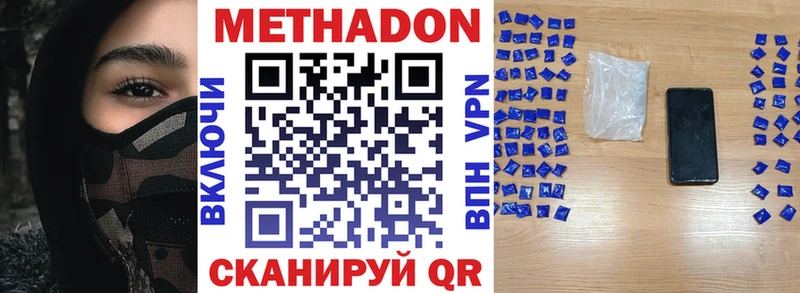 МЕТАДОН methadone  Лабинск 