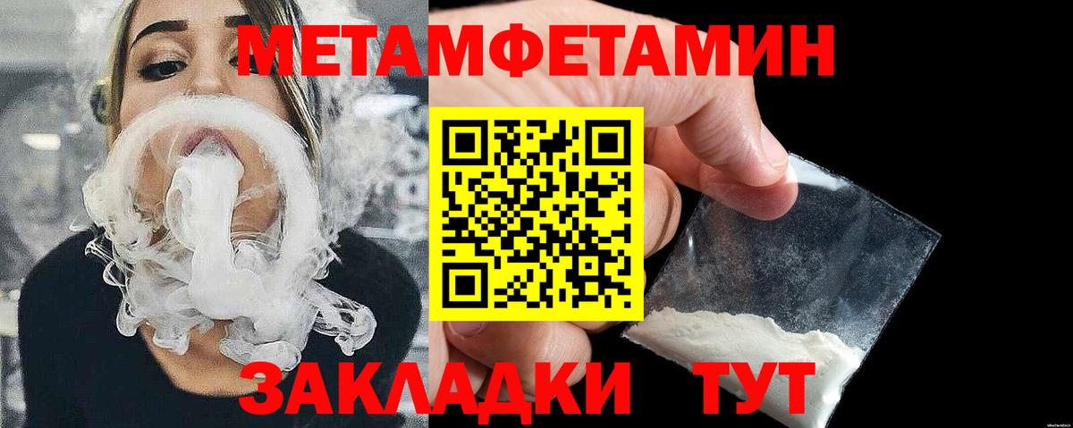 Первитин Methamphetamine  Первитин  Лабинск  Первитин Methamphetamine  Вход с VPN 