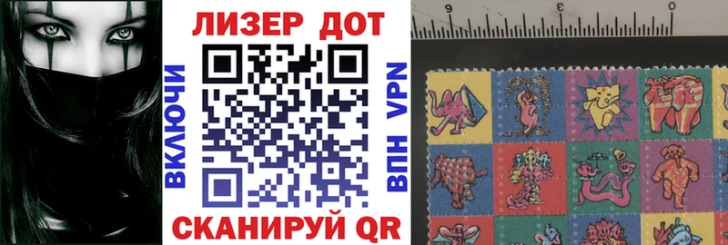 Марки 25I-NBOMe 1,5мг  Лабинск 