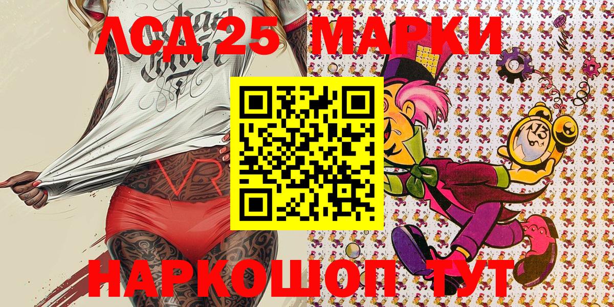 Марки 25I-NBOMe 1500мкг Лабинск