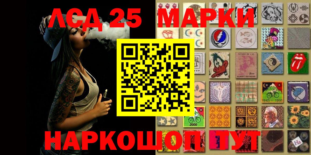 Лабинск  Наркотические марки 1500мкг  где купить   Вход с VPN 