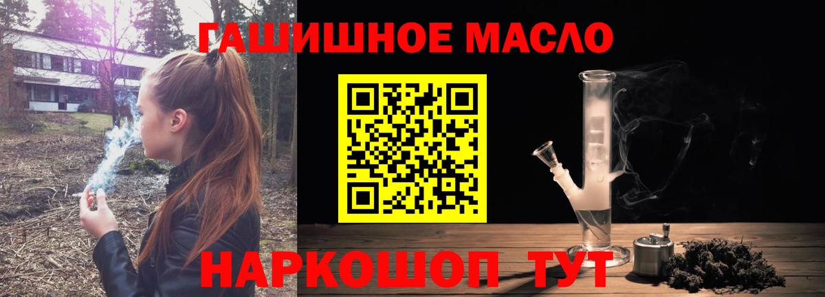 Дистиллят ТГК THC oil  Вход с VPN  Лабинск  дарнет шоп  ТГК THC oil 