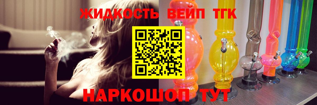 Дистиллят ТГК THC oil Лабинск
